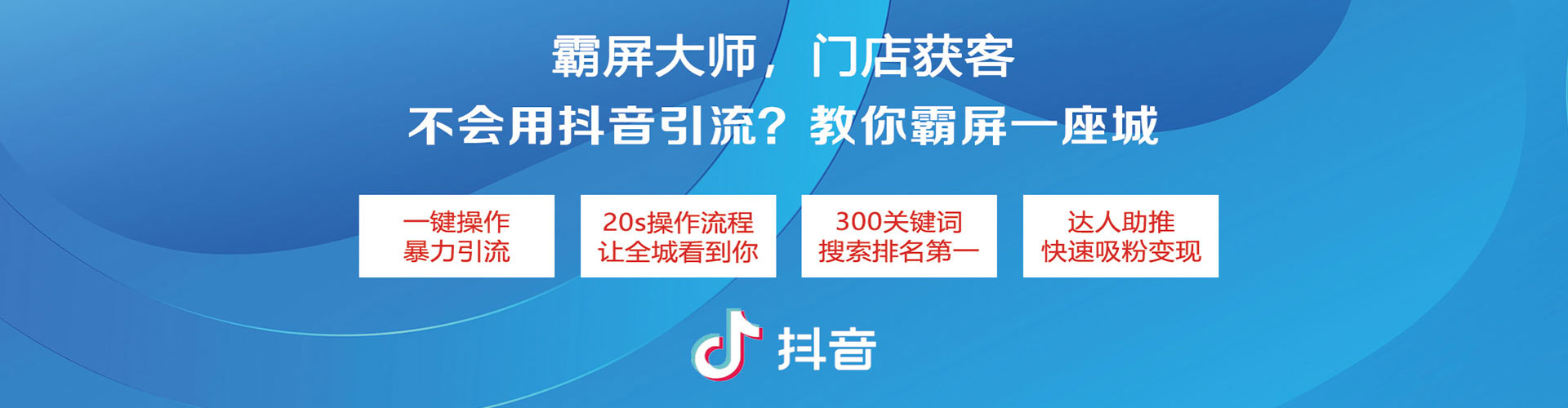 河东信息流营销